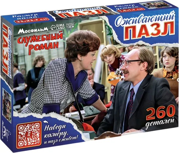 Изображение товара Пазл Puzzle Time Служебный роман / 11033835 (260эл)
