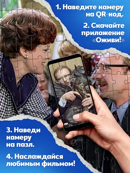 Изображение товара Пазл Puzzle Time Служебный роман / 11033835 (260эл)
