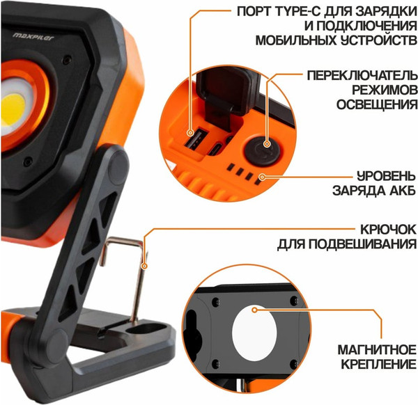 Изображение товара Фонарь Maxpiler MWL-05