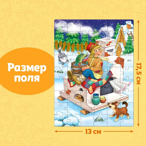 Изображение товара Пазл Puzzle Time По щучьему велению / 10733546 (54эл)