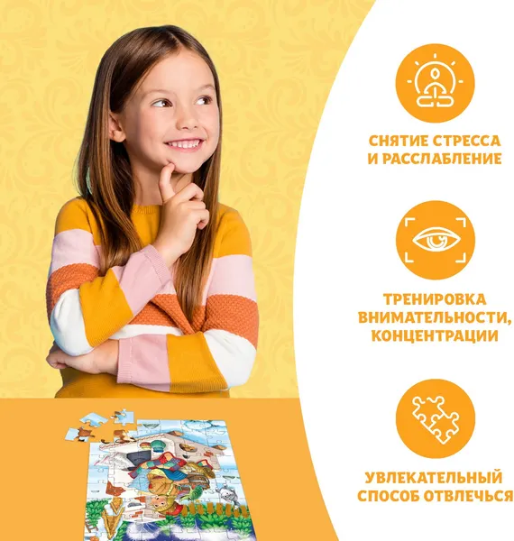 Изображение товара Пазл Puzzle Time По щучьему велению / 10733546 (54эл)