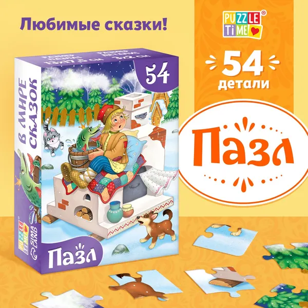Изображение товара Пазл Puzzle Time По щучьему велению / 10733546 (54эл)