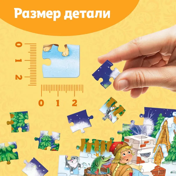 Изображение товара Пазл Puzzle Time По щучьему велению / 10733546 (54эл)