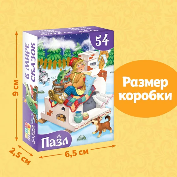 Изображение товара Пазл Puzzle Time По щучьему велению / 10733546 (54эл)