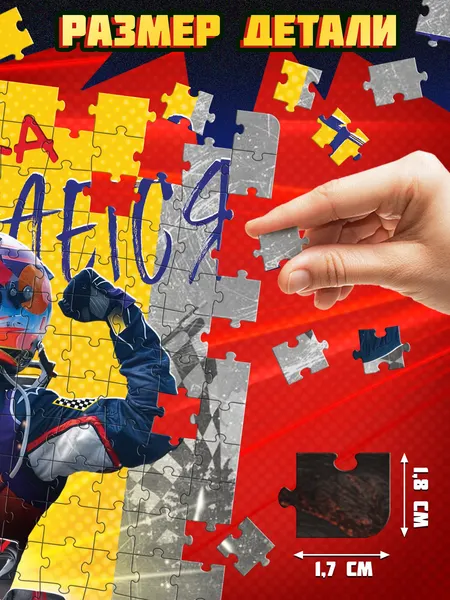Изображение товара Пазл Puzzle Time Гонка начинается / 11054513 (260эл)