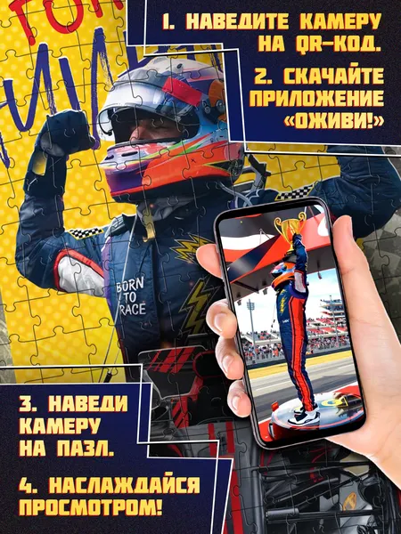 Изображение товара Пазл Puzzle Time Гонка начинается / 11054513 (260эл)