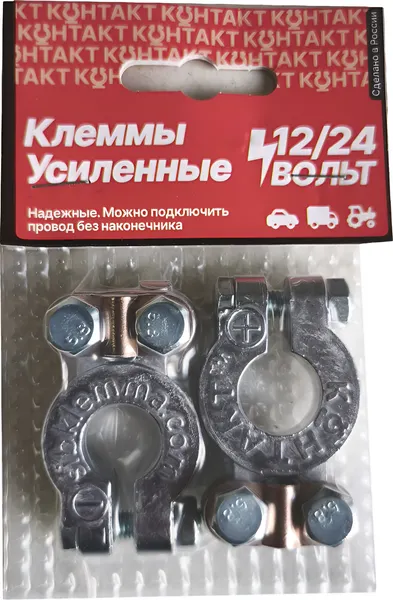 Изображение товара Набор клемм КОНТАКТ усиленных / 25094