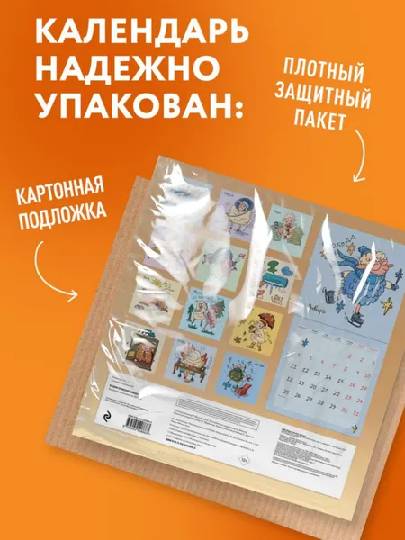 Изображение товара Календарь настенный Эксмо Будни офисной овцы. 2027 год (Смирнова Л. 9785042408663)
