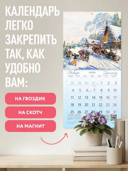 Изображение товара Календарь настенный Эксмо Времена года. 2027 год (9785042471759)