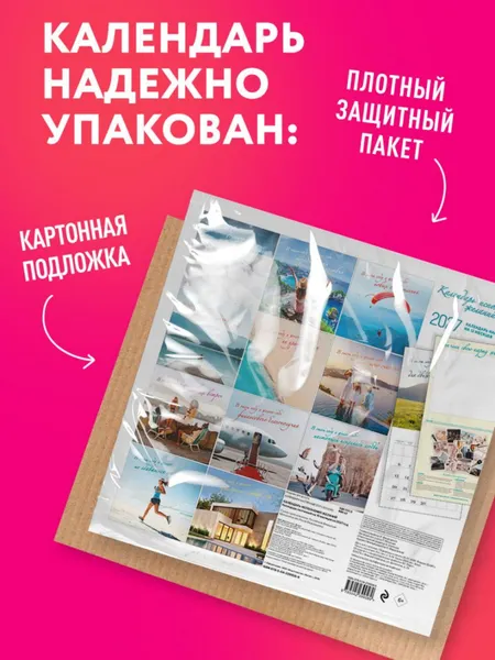 Изображение товара Календарь настенный Эксмо Календарь исполнения желаний. 2027 год (Олейник Д. 9785042399589)