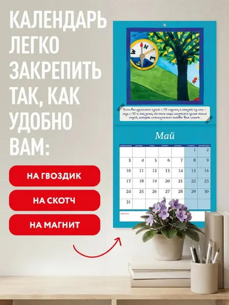 Изображение товара Календарь настенный Эксмо Кафе на краю земли. 2027 год (9785042402265)