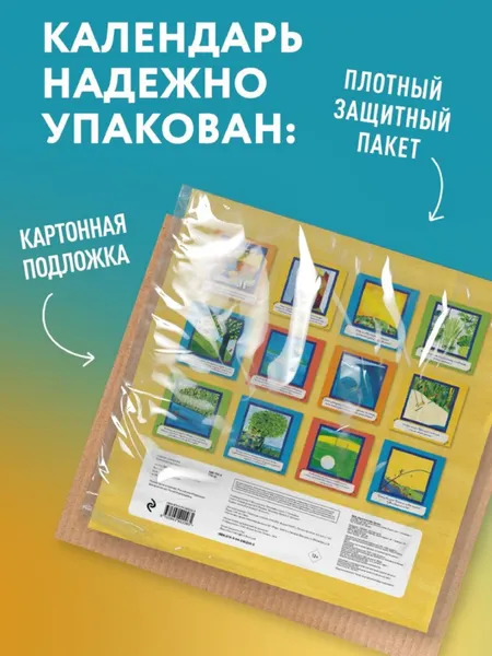 Изображение товара Календарь настенный Эксмо Кафе на краю земли. 2027 год (9785042402265)