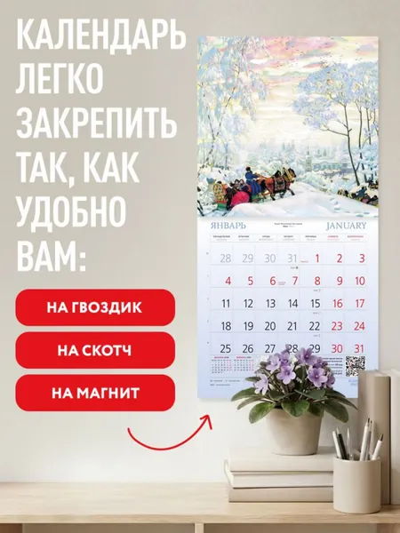 Изображение товара Календарь настенный Эксмо Пейзаж. Шедевры мировой живописи. 2027 год (9785042471889)