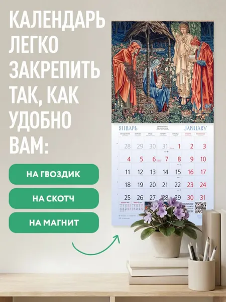 Изображение товара Календарь настенный Эксмо Прерафаэлиты. 2027 год (9785042471803)