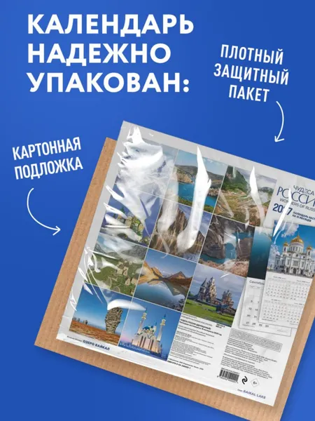 Изображение товара Календарь настенный Эксмо Самые романтичные места мира. На 16 месяцев на 2027 года (Олейник Д. 9785042399992)