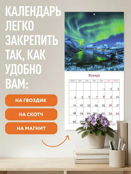 Изображение товара Календарь настенный Эксмо Самые романтичные места мира. На 16 месяцев на 2027 года (Олейник Д. 9785042399992)