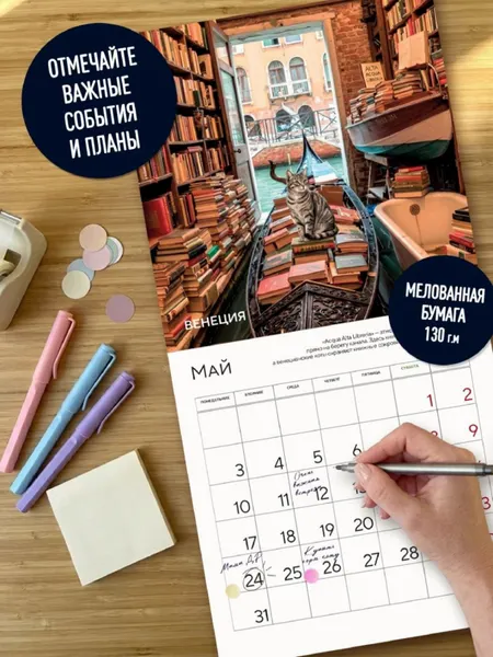 Изображение товара Календарь настенный Эксмо Уютные книжные магазины. 2027 год (9785042388552)