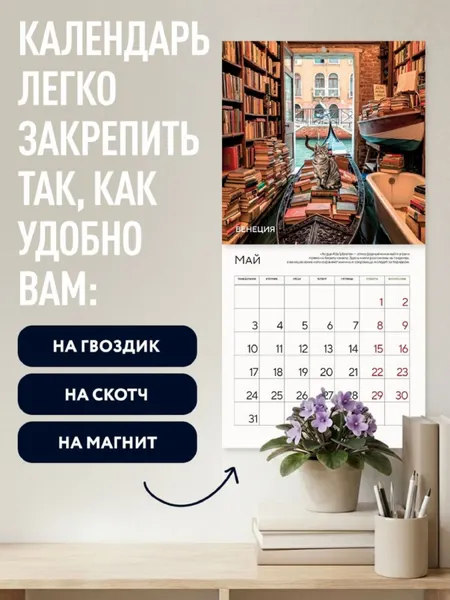 Изображение товара Календарь настенный Эксмо Уютные книжные магазины. 2027 год (9785042388552)