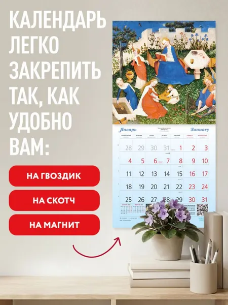 Изображение товара Календарь настенный Эксмо Цветущий год. Сады в мировом искусстве. 2027 год (9785042471896)