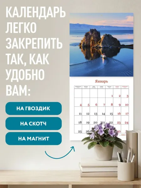 Изображение товара Календарь настенный Эксмо Чудеса света. На 16 месяцев на 2027 год (Олейник Д. 9785042399565)