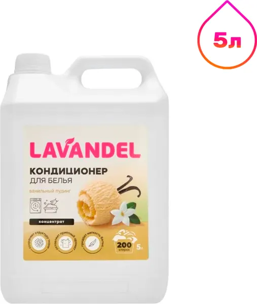 Изображение товара Кондиционер для белья Lavandel Ванильный пудинг (5л)