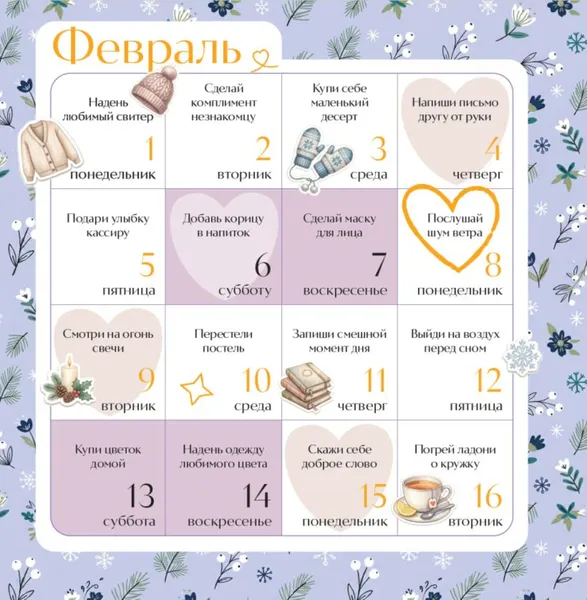 Изображение товара Календарь настенный Эксмо Привычки счастья. 365 идей, как сделать жизнь лучше. 2027 год (9785042379918)
