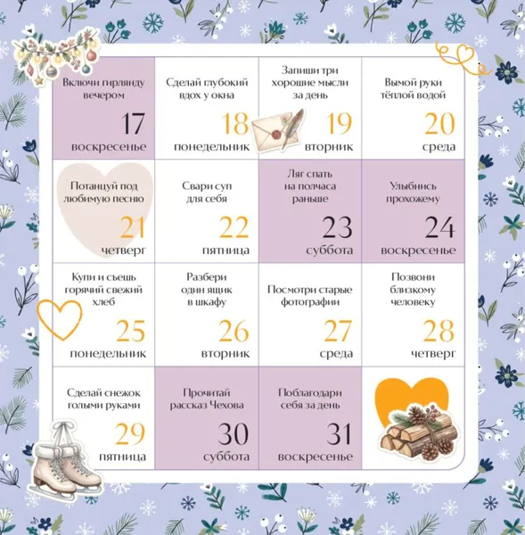 Изображение товара Календарь настенный Эксмо Привычки счастья. 365 идей, как сделать жизнь лучше. 2027 год (9785042379918)