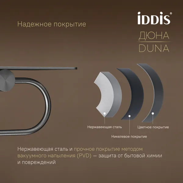 Изображение товара Держатель для туалетной бумаги IDDIS Duna DUNGMC0i43 (графит матовый)