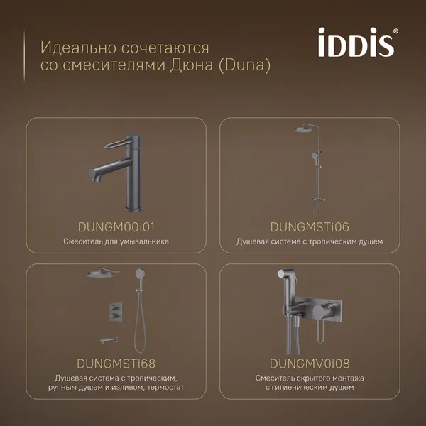 Изображение товара Держатель для туалетной бумаги IDDIS Duna DUNGMC0i43 (графит матовый)