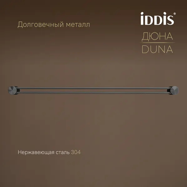 Изображение товара Держатель для полотенца IDDIS Duna DUNGM10i49 (графит матовый)