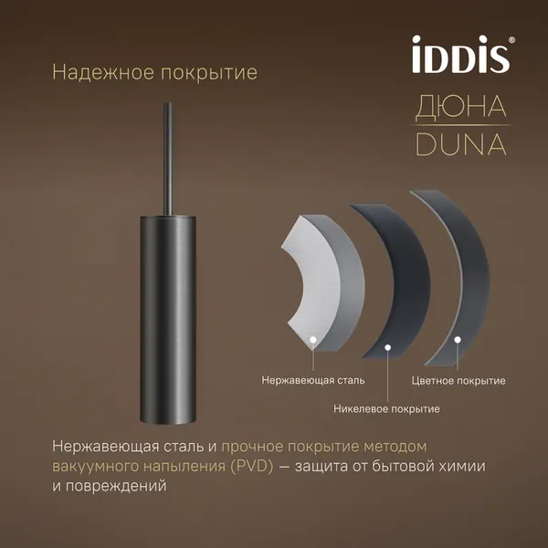Изображение товара Ершик для унитаза IDDIS Duna DUNGM0i47 (графит матовый)