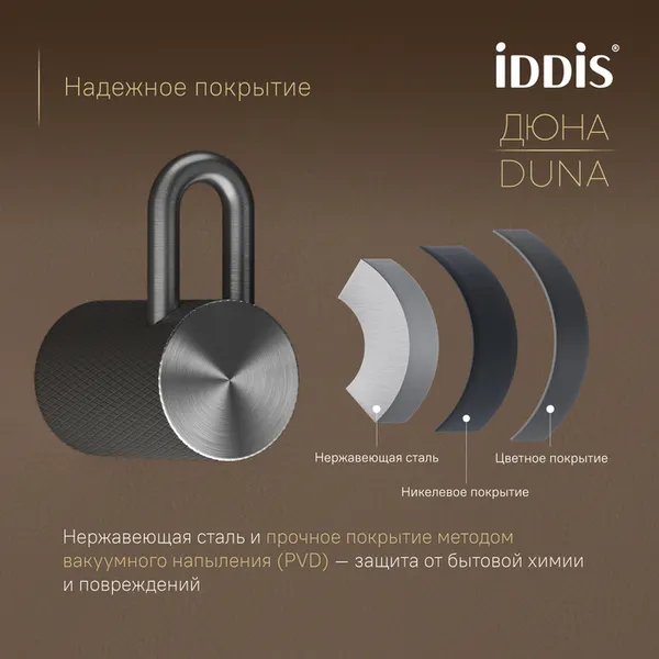 Изображение товара Крючок для ванной IDDIS Duna DUNGM10i41 (графит матовый)
