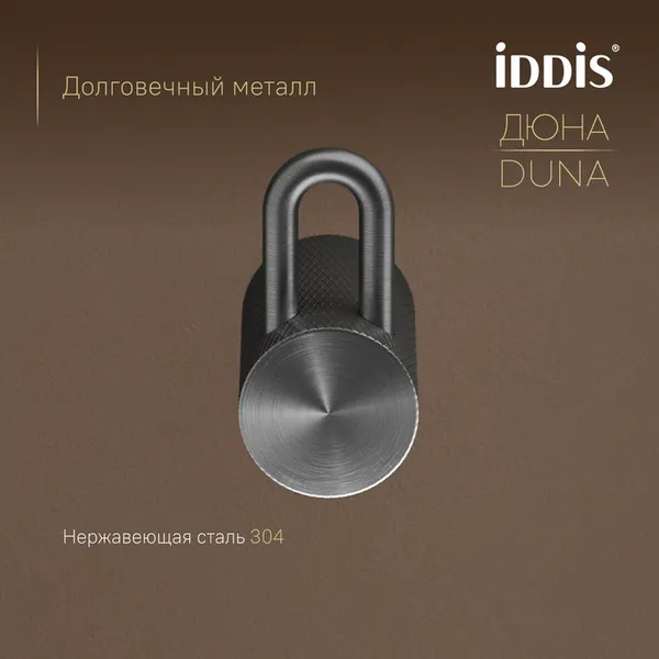 Изображение товара Крючок для ванной IDDIS Duna DUNGM10i41 (графит матовый)