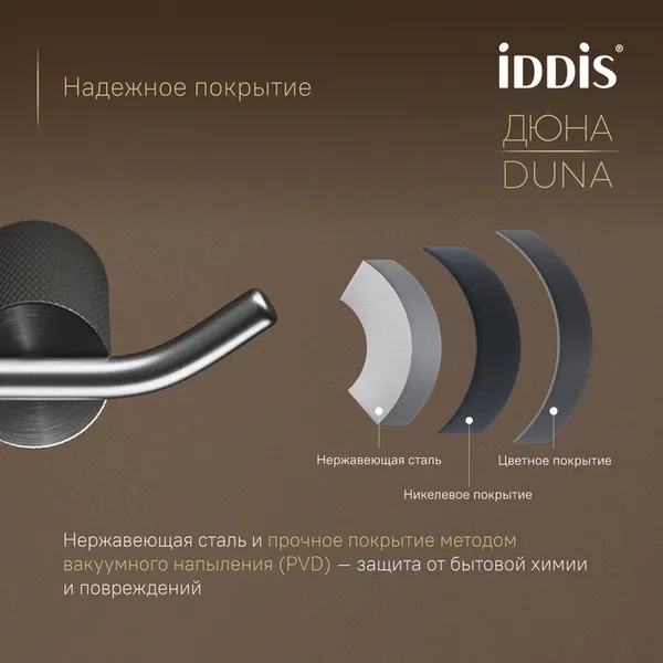 Изображение товара Крючок для ванной IDDIS Duna DUNGM20i41 (графит матовый)