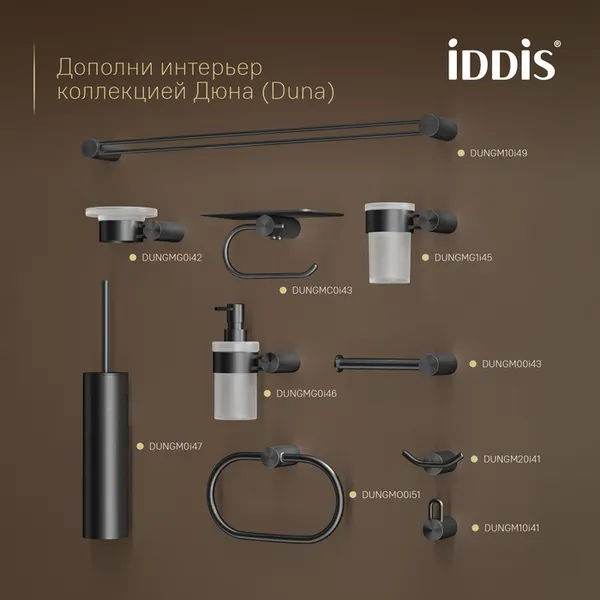 Изображение товара Крючок для ванной IDDIS Duna DUNGM20i41 (графит матовый)