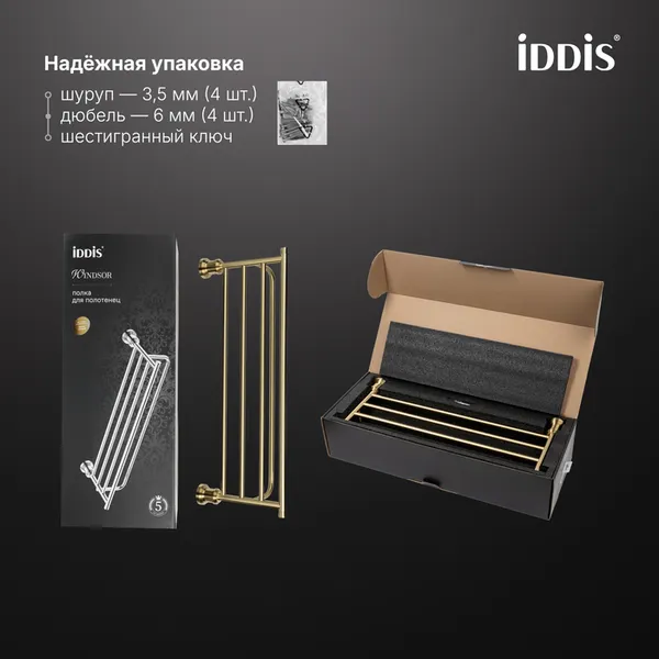 Изображение товара Полка для полотенца IDDIS Windsor WINMG00i48 (золотой матовый)