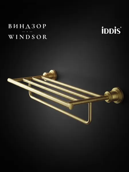 Изображение товара Полка для полотенца IDDIS Windsor WINMG00i48 (золотой матовый)
