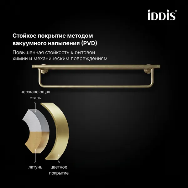 Изображение товара Полка для полотенца IDDIS Windsor WINMG00i48 (золотой матовый)