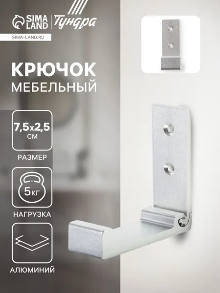 Изображение товара Крючок для одежды CAPPIO Fold / 10728186 (матовый хром)