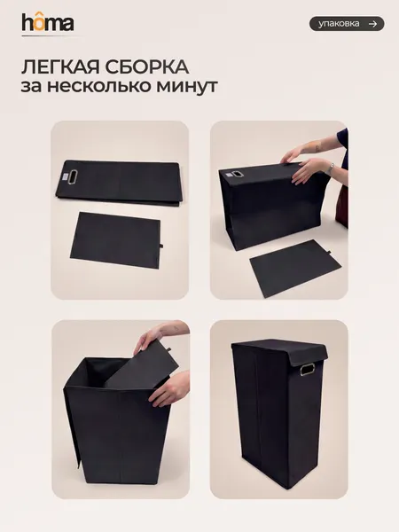 Изображение товара Корзина для белья Homa BSK-02-bl