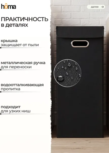 Изображение товара Корзина для белья Homa BSK-02-bl