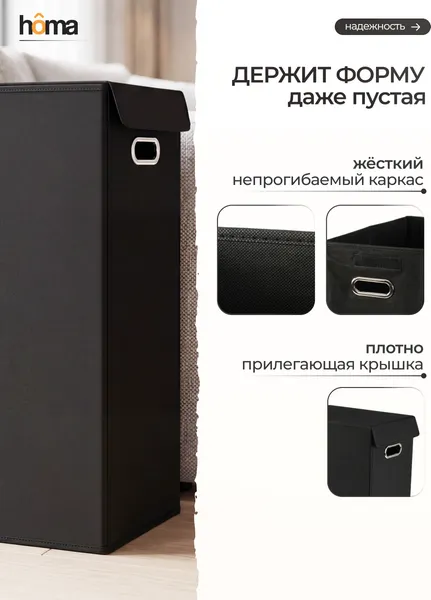Изображение товара Корзина для белья Homa BSK-02-bl