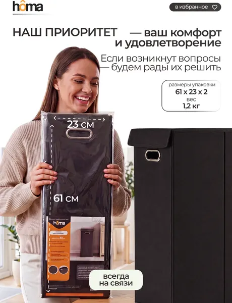 Изображение товара Корзина для белья Homa BSK-02-bl