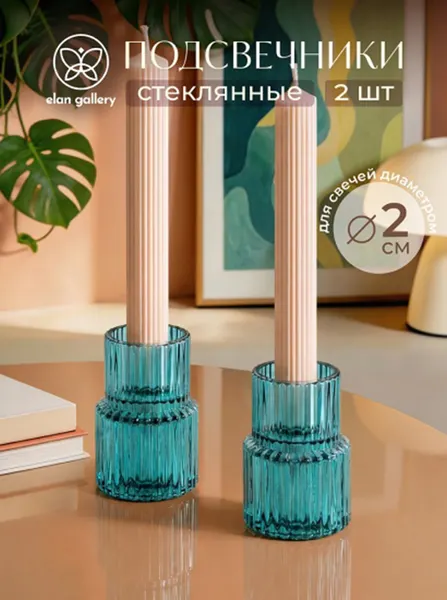 Изображение товара Набор подсвечников Elan Gallery 710163 (зеленый)