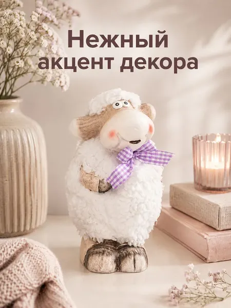 Изображение товара Статуэтка Elan Gallery Овечка с бантиком 990859