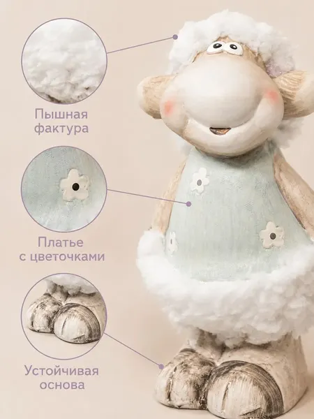 Изображение товара Статуэтка Elan Gallery Озорная овечка 990861