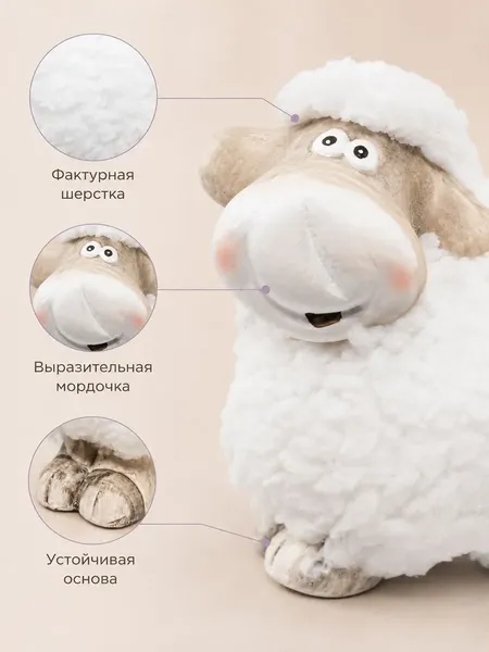 Изображение товара Статуэтка Elan Gallery Милая овечка 990862