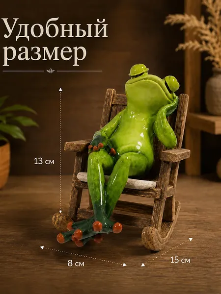 Изображение товара Статуэтка Elan Gallery Лягушка в отпуске 105799