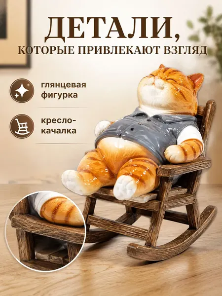 Изображение товара Статуэтка Elan Gallery Рыжий кот на чиле 105801