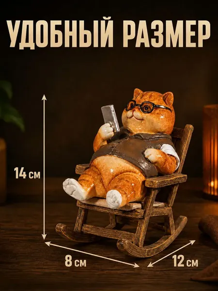 Изображение товара Статуэтка Elan Gallery Деловой рыжий кот 105802